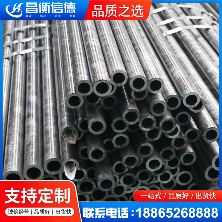 迪庆45#精密钢管