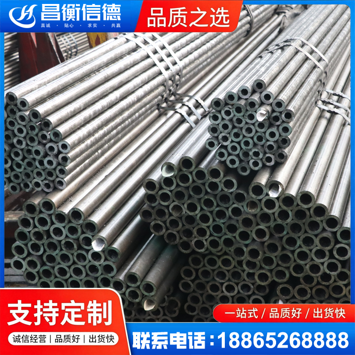 迪庆光亮精密钢管